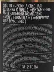 Витаминно-минеральный комплекс для мужчин AWOCH ACTIVE Mens Formula, 60 таблеток