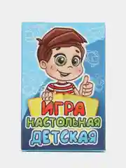 Карты детские парные для мальчиков, 10583