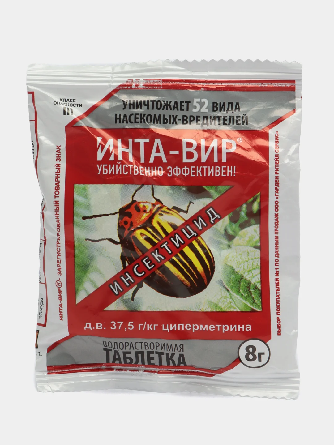 4 шт Инта-Вир средство против колорадского жука 8 г