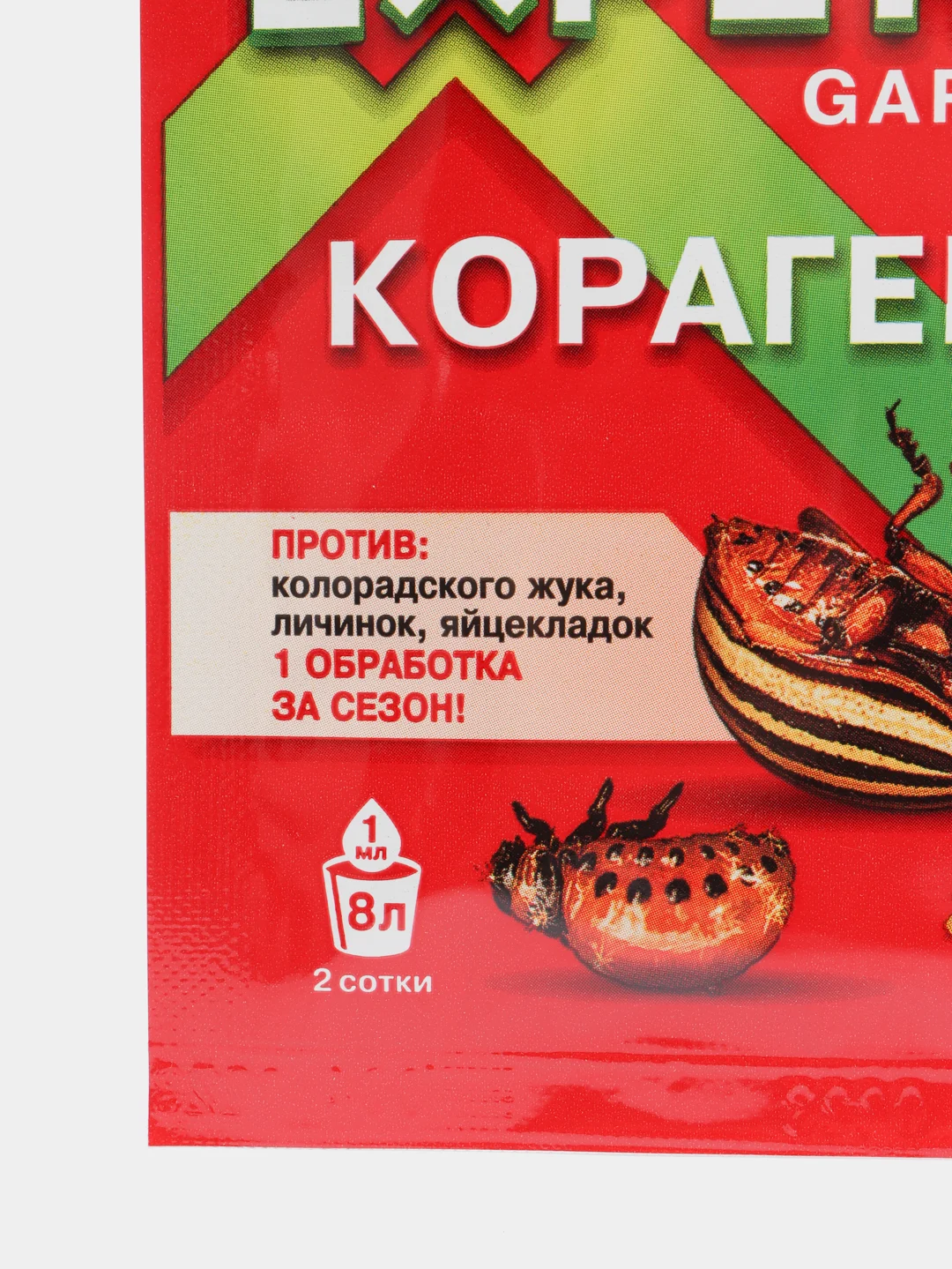 Кораген, средство против колорадского жука и других вредителей 1 мл