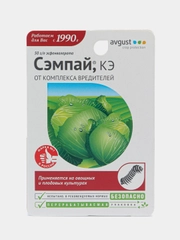 Сэмпай от гусениц на овощных и плодовых культурах, 10 мл