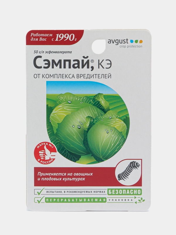 Сэмпай от гусениц на овощных и плодовых культурах, 10 мл