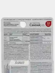 Сэмпай от гусениц на овощных и плодовых культурах, 10 мл