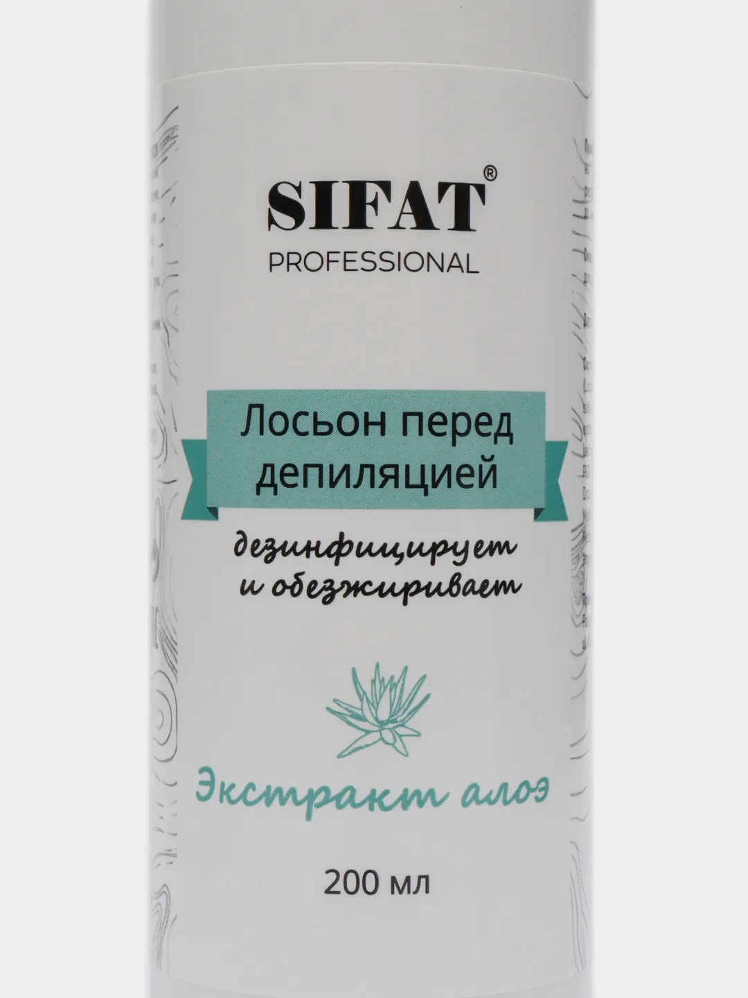 Лосьон перед депиляцией SIFAT "Экстракт Алоэ", 200 мл