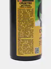 BrilOcks средство для очистки стекол и зеркал