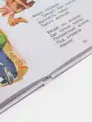 Самовар//БиблДетСада/Агния Барто детям/Барто А.Л