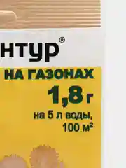 Набор 2 шт Линтур, гербицид от сорняков на плитке и газоне