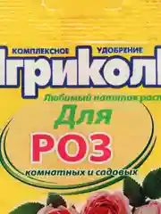 Набор 2 шт, удобрение для роз "Агрикола", 2 х 25 г
