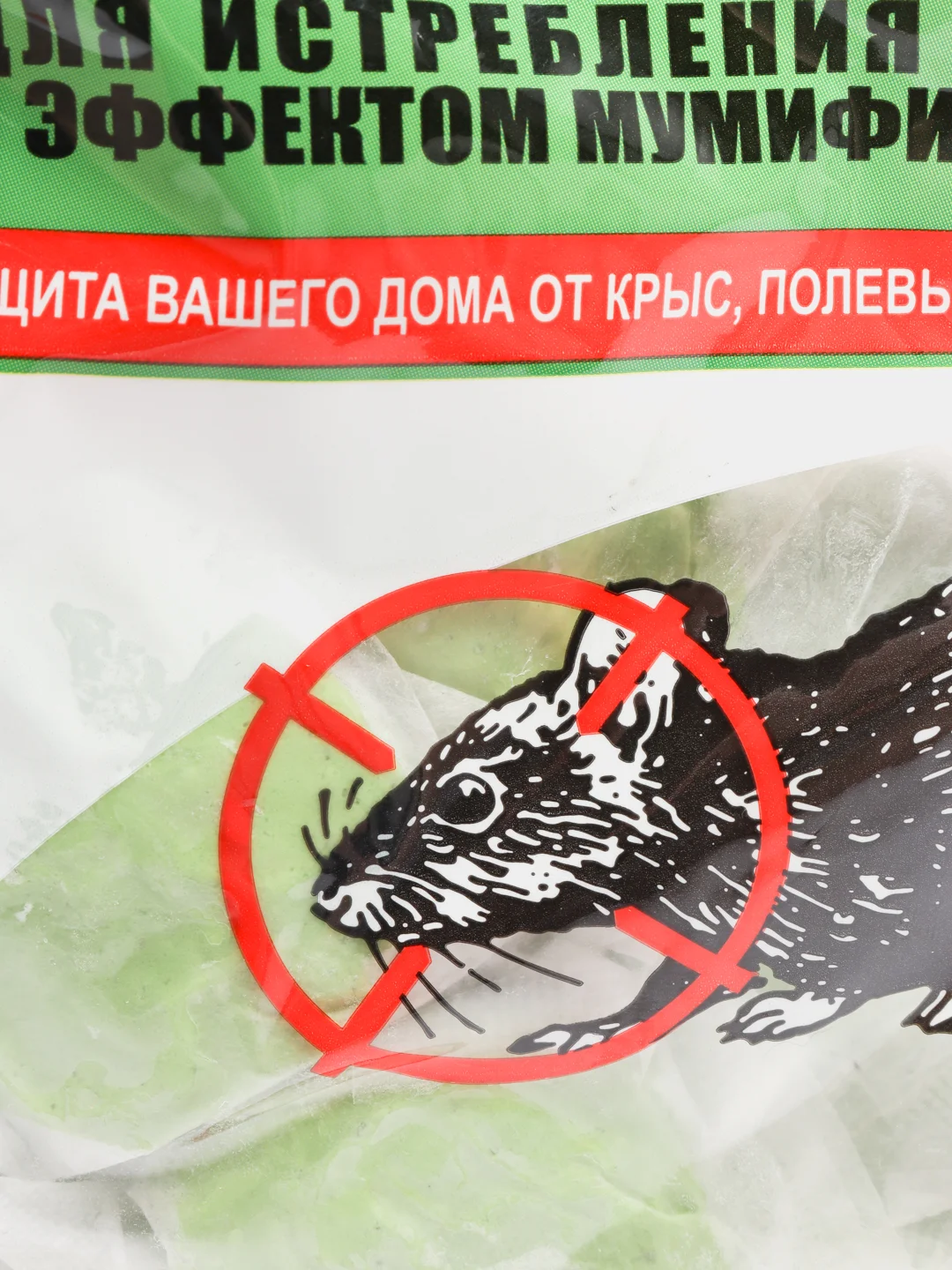 От мышей и крыс АЛЛИГАТОР, приманка тесто-брикет с эффектом мумификации, 200гр