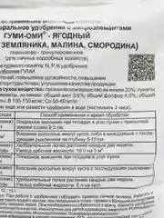 Гуми-Оми ягодный, 0.7 кг