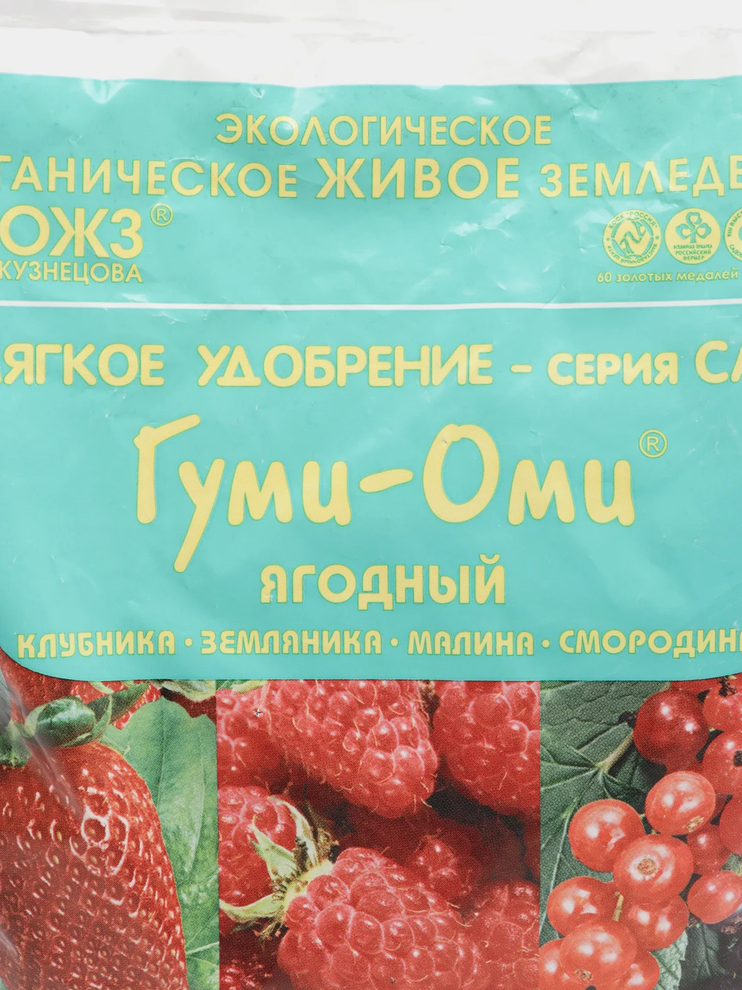 Гуми-Оми ягодный, 0.7 кг