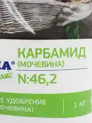 Удобрение минеральное Карбамид (мочевина), 1кг