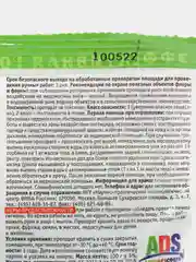 Набор 2 шт "Наповал" - от медведки и проволочника, 2 х 100 г