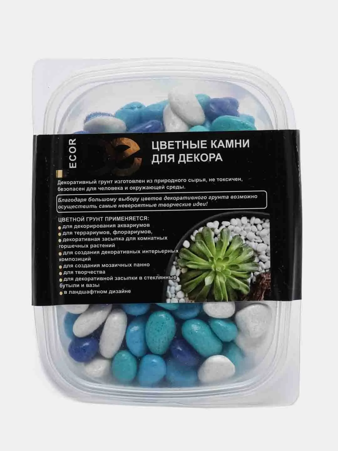 Бирюзовый грунт для аквариума