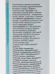 Голубой пенка для умывания Ttrend Lashes Style, 2 штуки