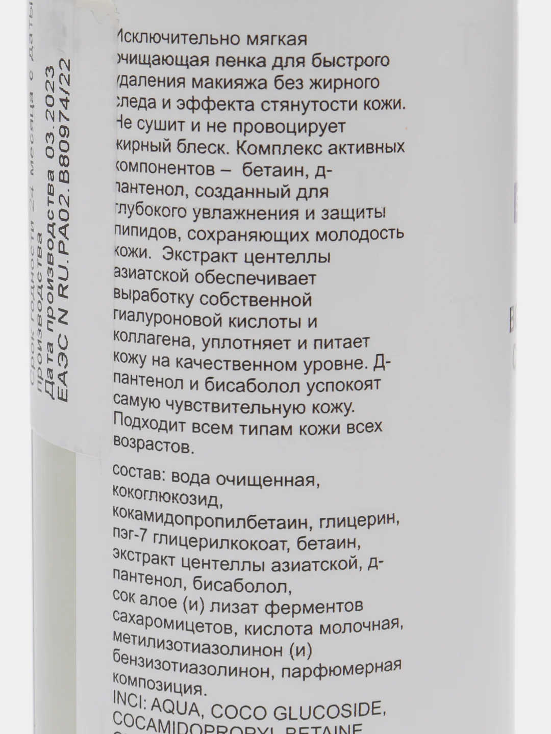 Фиолетовый пенка для умывания Ttrend Lashes Style, 2 штуки