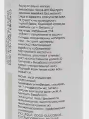 Фиолетовый пенка для умывания Ttrend Lashes Style, 2 штуки