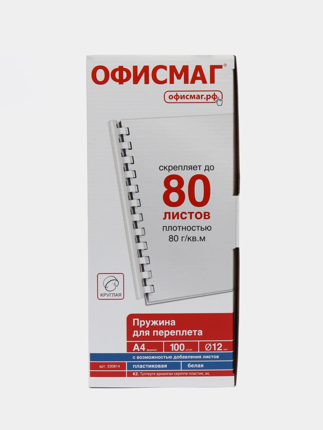 Пружины пластиковые, для переплета документов, для переплетных машин, 100 штук, Офисмаг