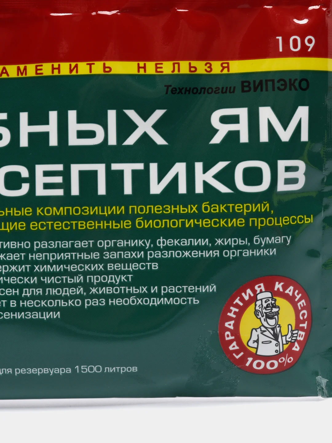Доктор Робик 109 средство для выгребных ям и септиков, 75 г