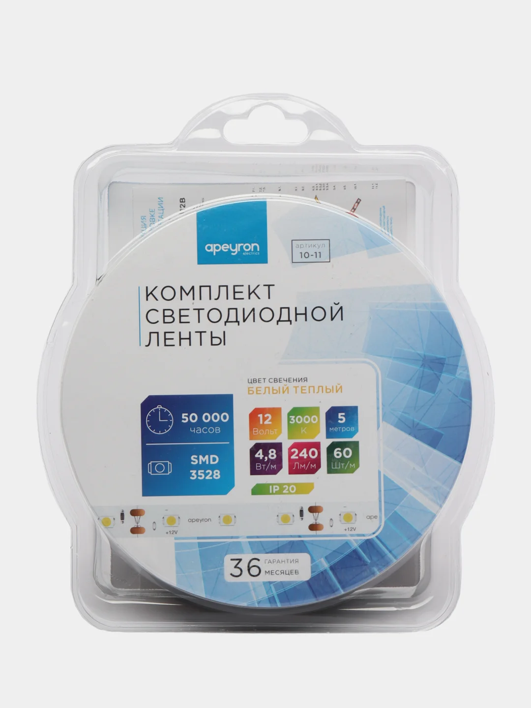 Светодиодная лента LED комплект 12В Apeyron холодная / диодная подсветка / для кухни / 5 метр