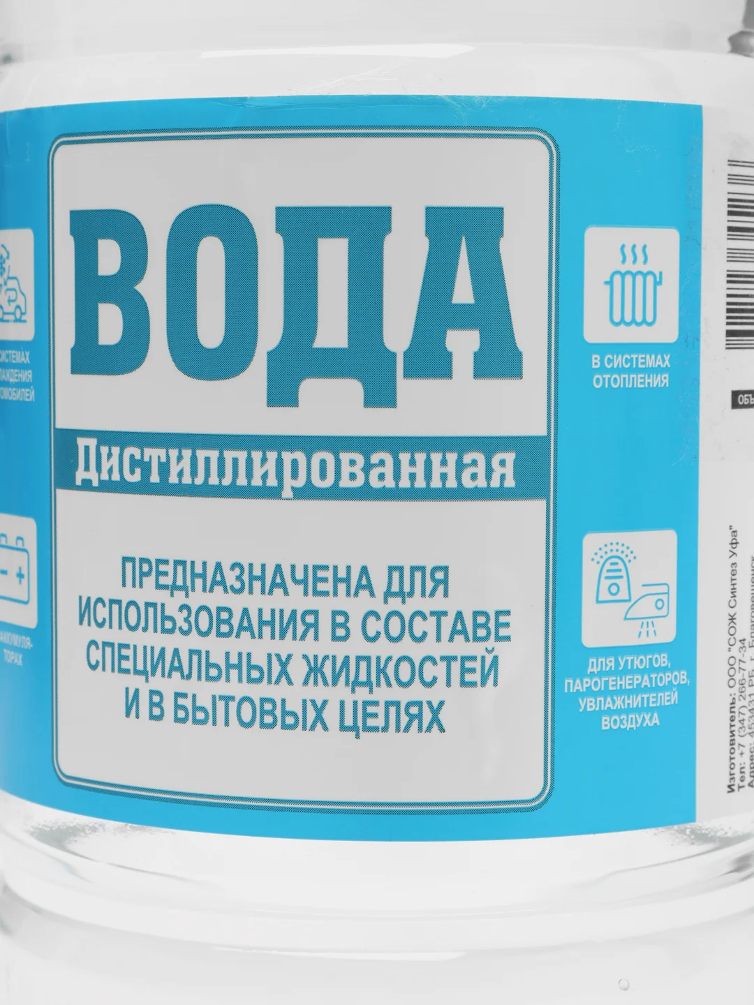 Вода дистиллированная, 1 л