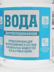 Вода дистиллированная, 1 л