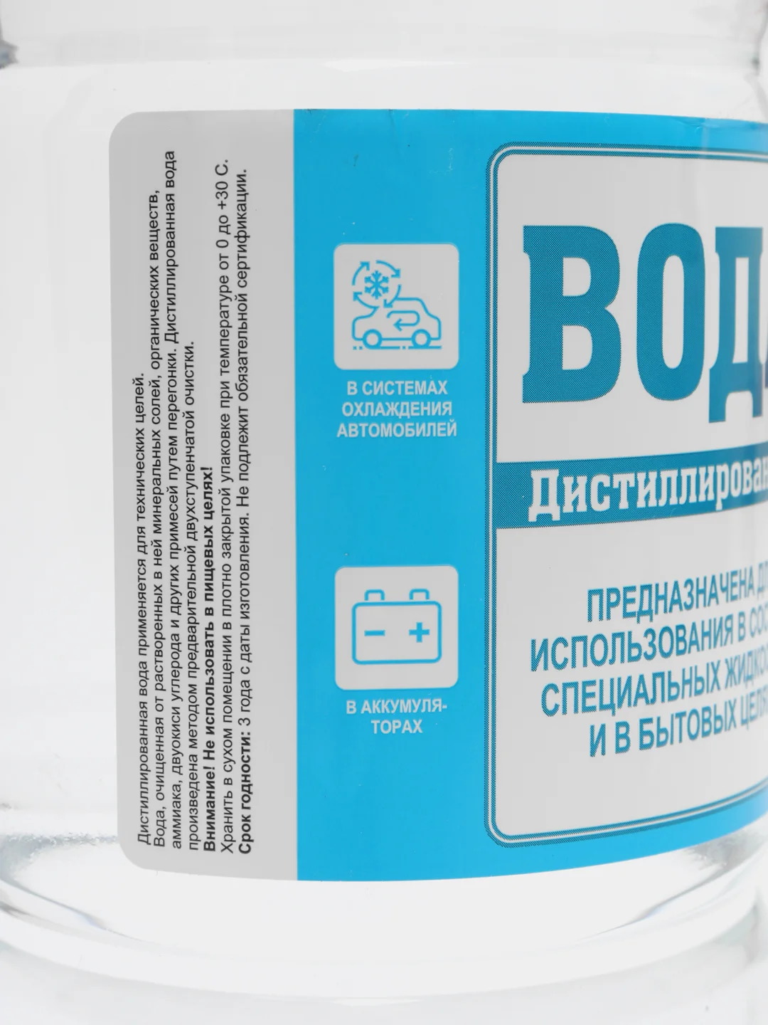 Вода дистиллированная, 1 л