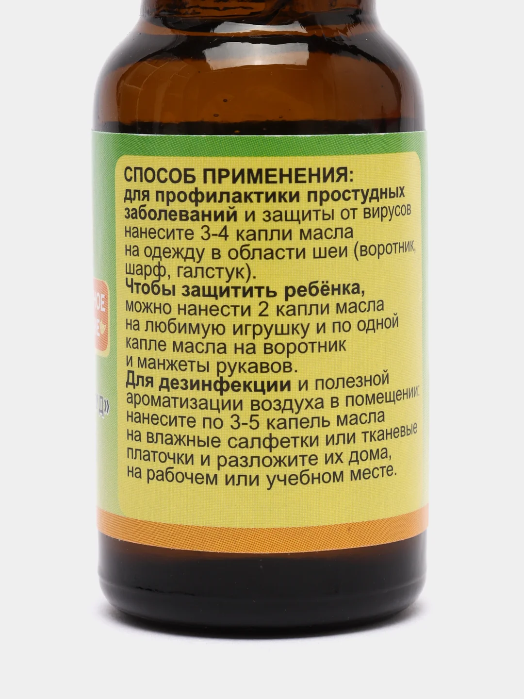 Масло "Свободное дыхание"