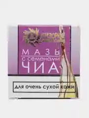 Мазь с семенами чиа для сухой кожи