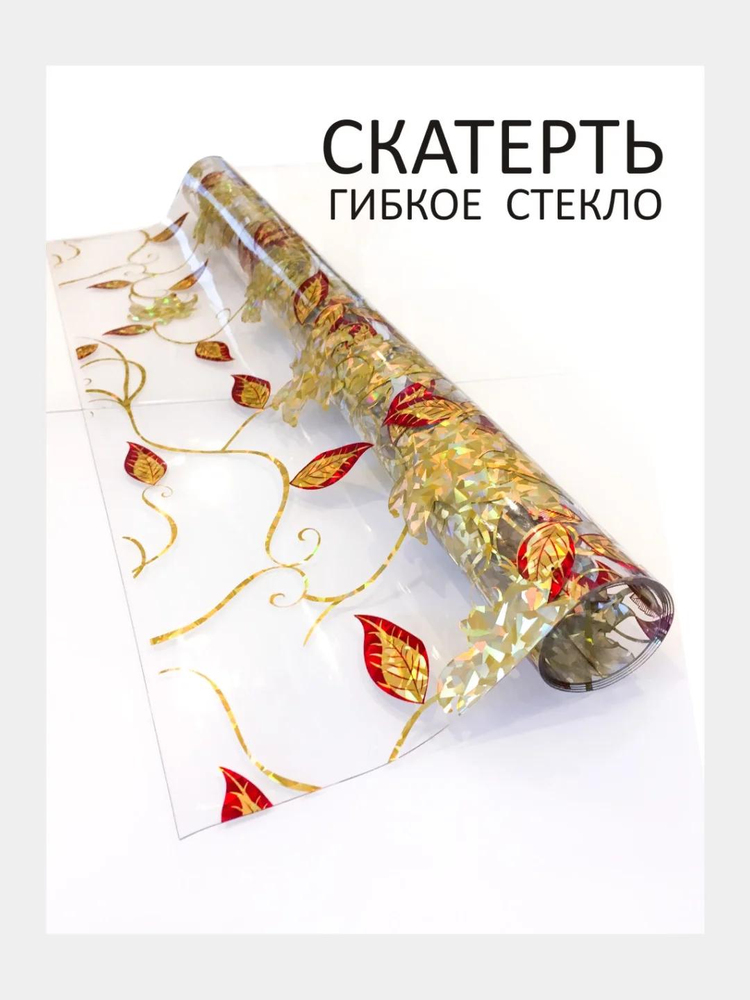 Красный гибкое стекло с рисунком, силиконовая скатерть с рисунком, жидкое стекло на стол