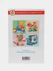 Самовар//БиблДетСада/Агния Барто детям/Барто А.Л
