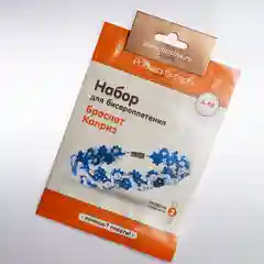 Набор для творчества в технике бисероплетения. Браслет из бисера Каприз. Радуга бисера
