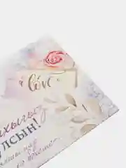 Кремовый конверт-открытка для денег "Никахыгыз котлы булсын", татарская свадьба