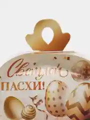 Золотой пасхальная коробка для яиц, пасхальный декор, размер коробки 9,9*9,2
