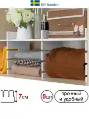 Разделители для ящика, универсальные, 8 штук, 48*7 см