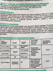 Универсальное безопасное средство ТАБАЗОЛ, 1 кг, ИНТА-ВИР
