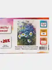 Алмазная мозаика картина вышивка из страз 30*40см, "Васильки и ромашки", 662573