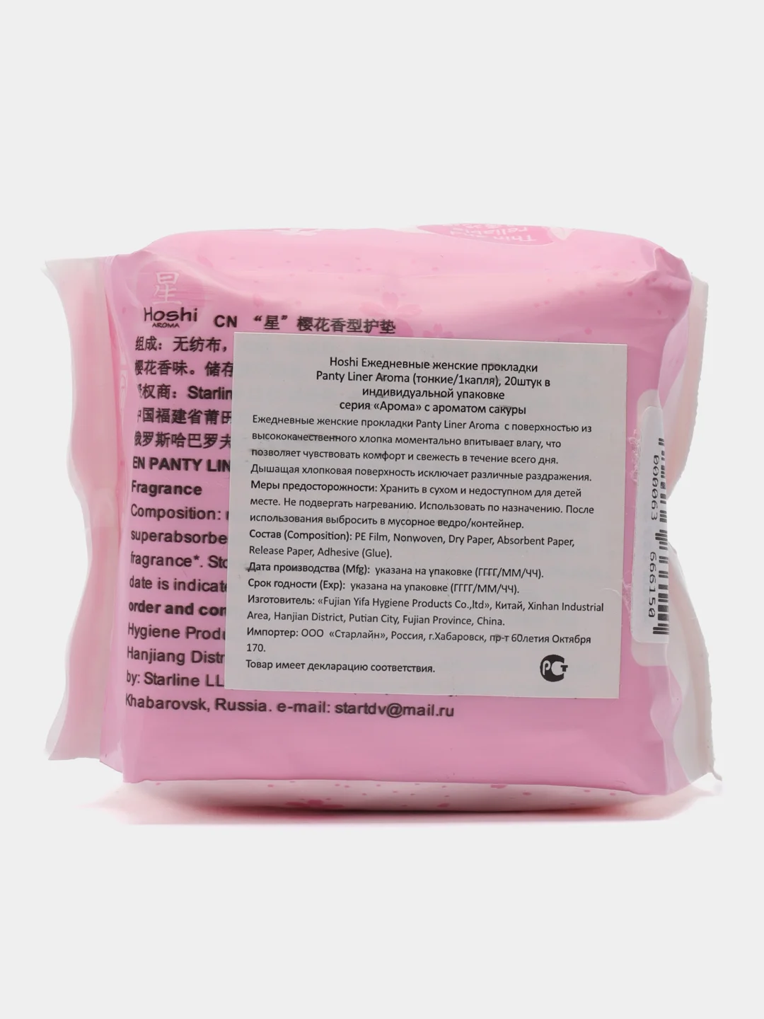 Прокладки гигиенические Hoshi Aroma Panty Liner, ежедневные, 150 мм, 20 штук