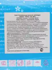 Прокладки гигиенические Hoshi Anion Night Use, ночные, 290 мм, 8 штук