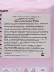 Прокладки гигиенические Hoshi Anion, для критических дней, дневные, 240 мм, 8 штук