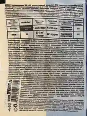 Средство "Заман", от колорадского жука, его личинок, тли, 3 упаковки по 5 мл