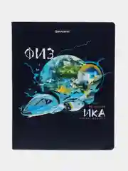 Тетрадь общая для школы предметная Original 48 листов Физика, клетка, Brauberg, 404307