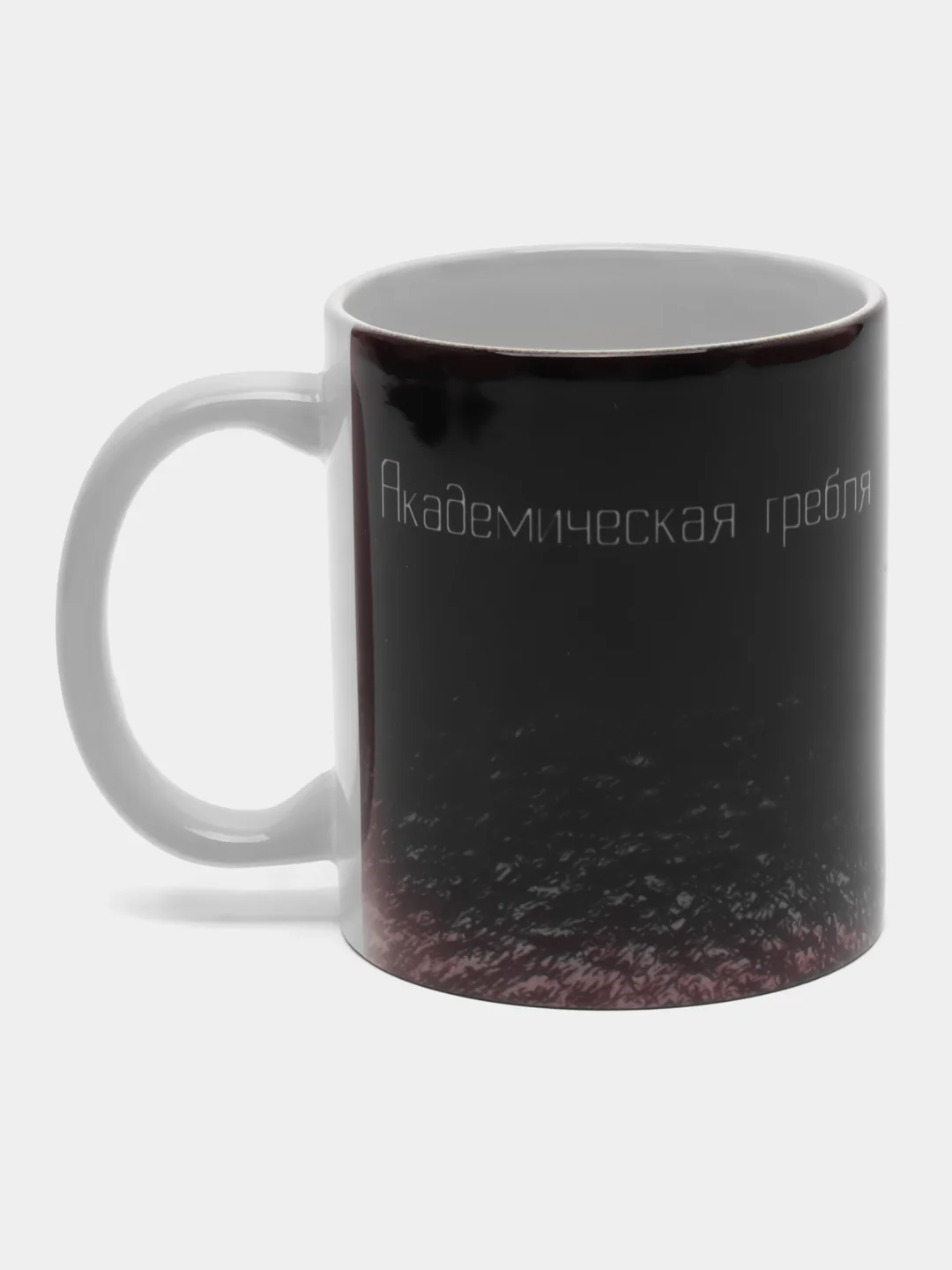 Кружка белая "Академическая гребля" спорт лодки, весла, спортивная, спортивное -1