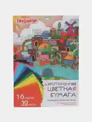 Цветная бумага А4 двусторонняя для творчества газетная, 32 листа 16 цветов, Пифагор 113543