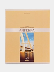 Тетрадь общая для школы предметная Delight, 48 листов, Алгебра, клетка, Brauberg, 404568