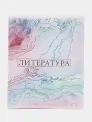 Тетрадь общая для школы предметная Pastel 48 листов Литература, линия, Brauberg, 404317