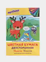 Цветная бумага А4 двусторонняя для творчества 16 листов 16 цветов, Юнландия, 111326