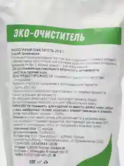 Кислородный очиститель.Пятновыводитель.Отбеливатель универсальный В НОВОЙ КРАСНОЙ УПАКОВКЕ