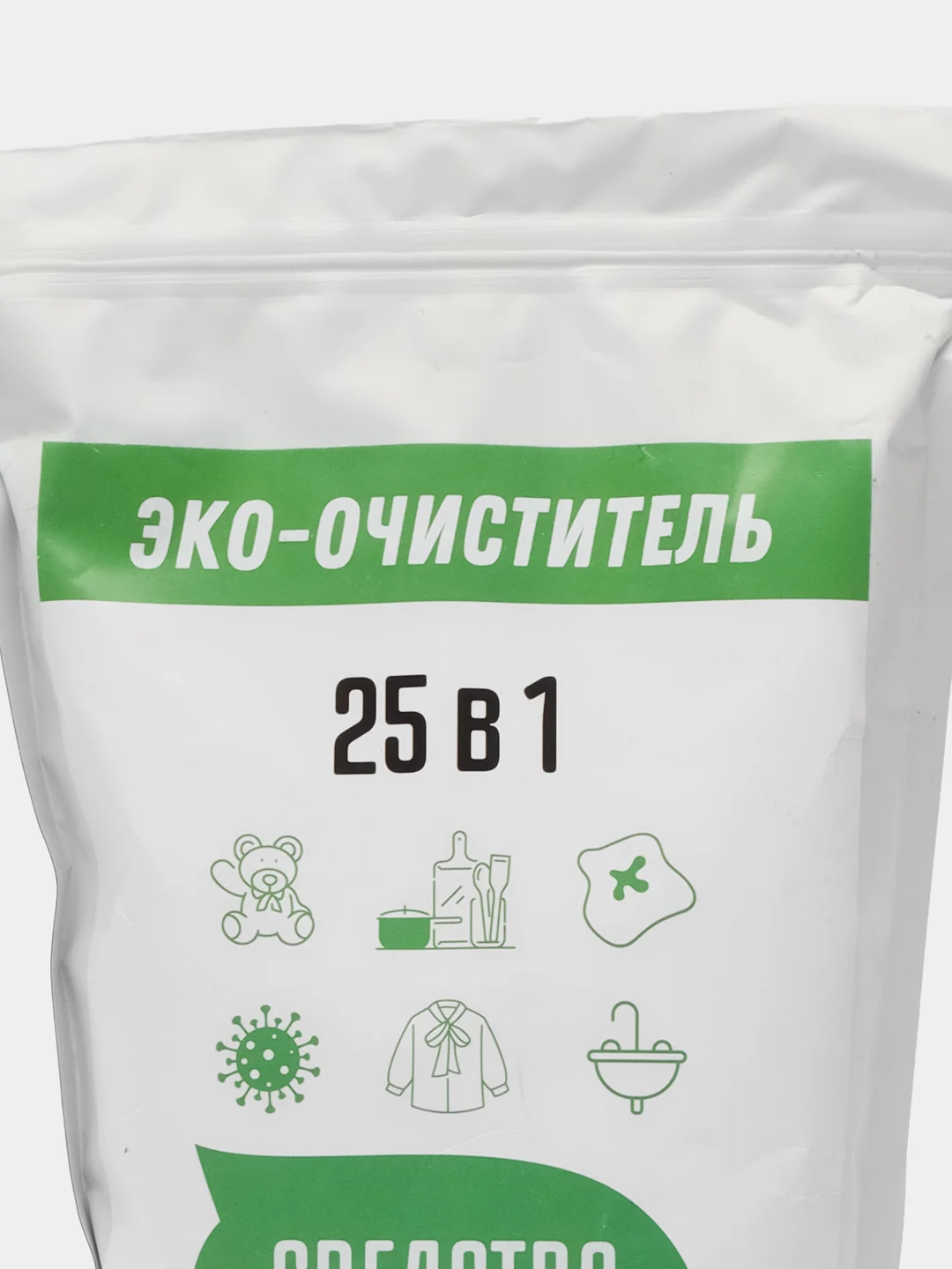 Кислородный очиститель.Пятновыводитель.Отбеливатель универсальный В НОВОЙ КРАСНОЙ УПАКОВКЕ