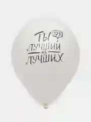Воздушные шары "С Днём рождения" Комплименты для него, папы, мужу, дедушке 12"/30 см, 5 шт